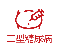 2型糖尿病リスク